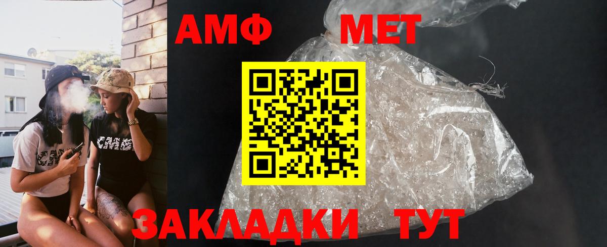 Amphetamine Розовый  Вход с VPN  Amphetamine  АМФЕТАМИН  Новороссийск 