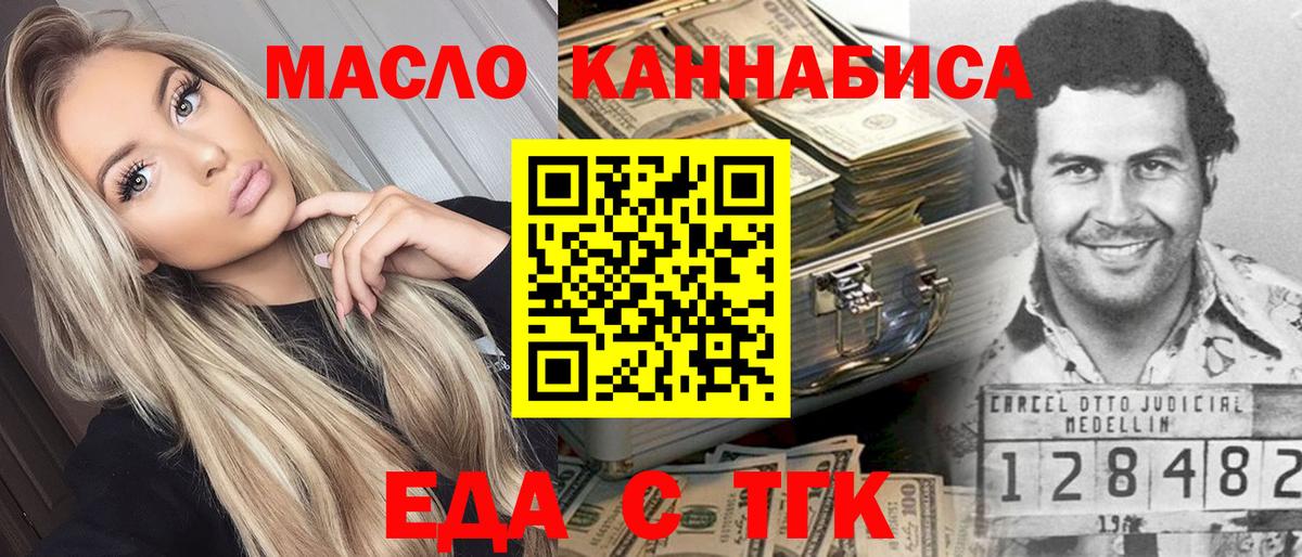 Canna-Cookies конопля  Вход с VPN  Новороссийск 