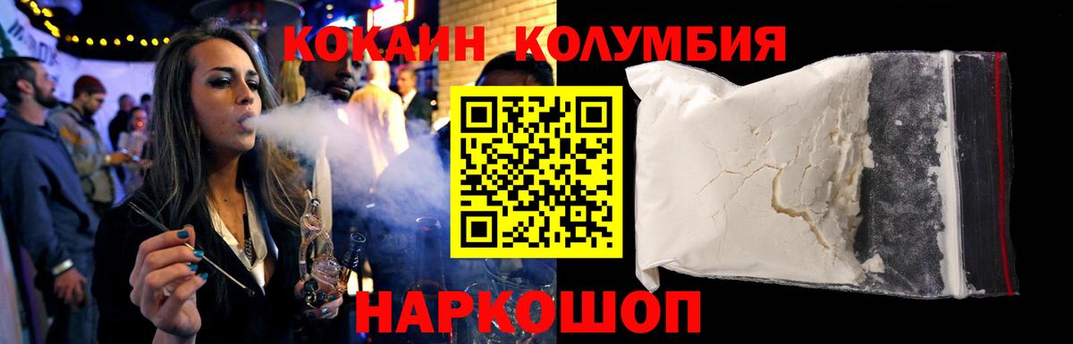 Кокаин Боливия Новороссийск