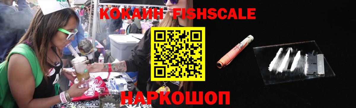 Новороссийск  Cocaine 99%  Вход с VPN  Cocaine 97% 
