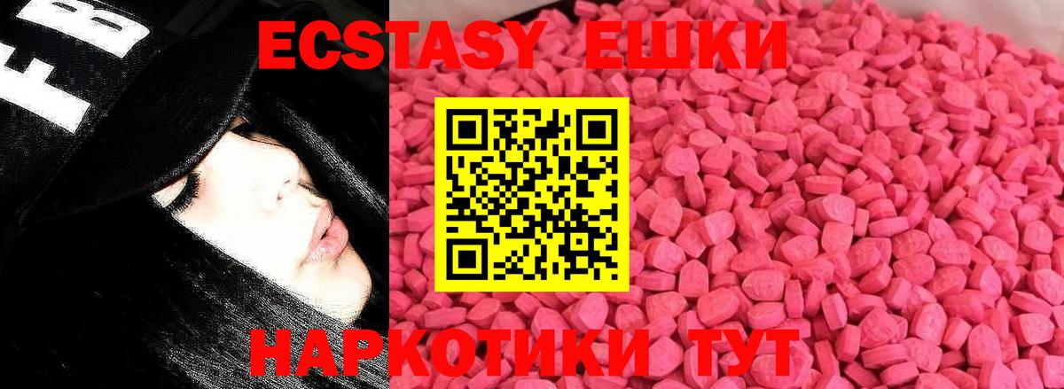 Ecstasy  Вход с VPN  Новороссийск  ЭКСТАЗИ Punisher  Экстази диски 