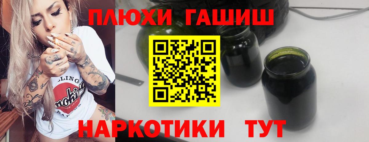 Новороссийск  Гашиш 40% ТГК  ГАШ убойный  Вход с VPN 