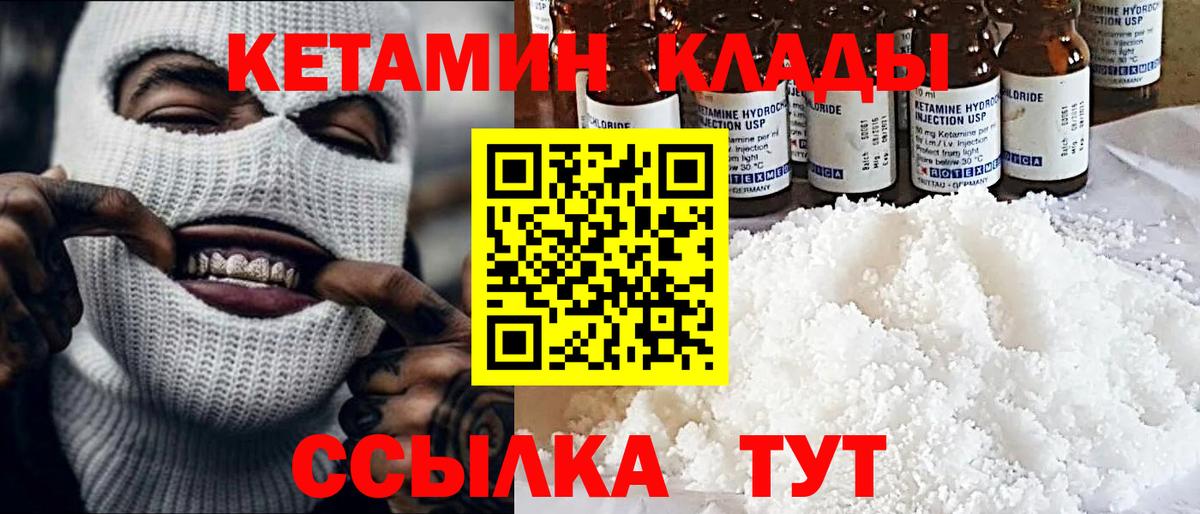 КЕТАМИН VHQ  Вход с VPN  Новороссийск  Кетамин VHQ 