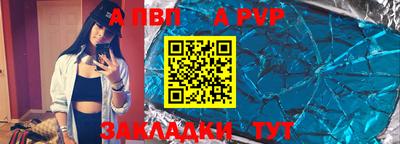 ALPHA PVP Татарск