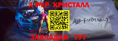 ALPHA PVP Татарск