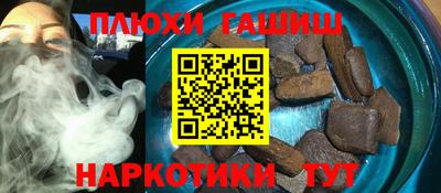 синтетический гашиш Тверь