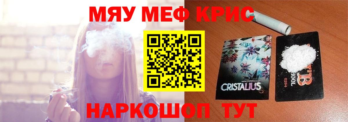 МЯУ-МЯУ mephedrone  как найти   МЕФ  Новороссийск  МЯУ-МЯУ mephedrone  Вход с VPN  МЕФ 