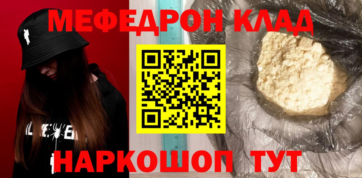 Меф кристаллы Новороссийск