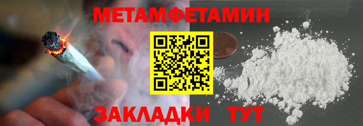 Первитин витя  Метамфетамин  Вход с VPN  Новороссийск  Первитин витя 