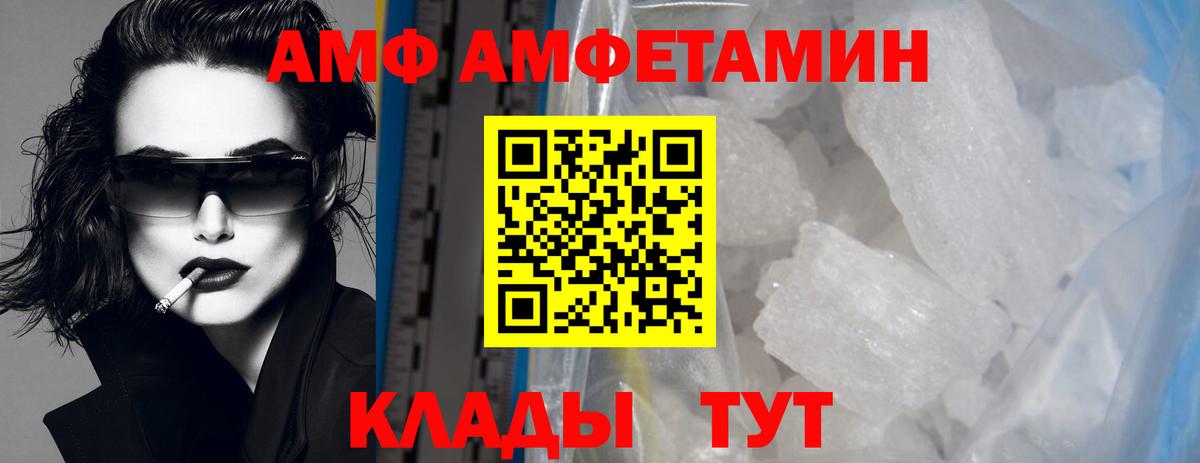 МЕТАМФЕТАМИН пудра Новороссийск