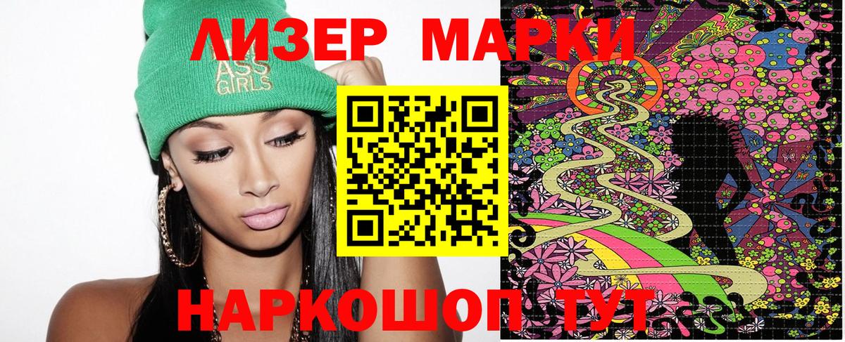Марки N-bome  где купить наркотик  Новороссийск  Вход с VPN  Наркотические марки 1,8мг  Наркотические марки 1,8мг 